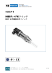 HBSR–HFCスイッチ - MAJ Co., Ltd|エム・エー・ジェー株式会社