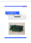 取扱説明書 - タートル工業