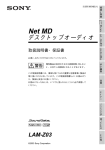 ダウンロード - ソニー製品情報