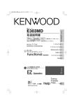 E303MD 取扱説明書