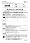 取扱説明書 ご使用前に必ず、ご確認ください