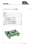 コントロール カード RK 4003 J 取扱説明書 U