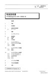 取扱説明書