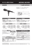 AE6100 AE4100 取扱説明書