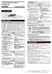 ATH-BT12 取扱説明書