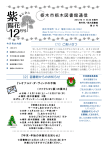 栃木市栃木図書館通信