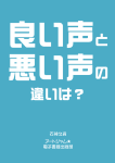 石神久資 アートジャム   電子書籍出版部