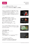 MAPLUS 闘魂ナビ