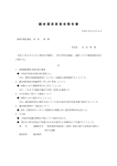 議 会 運 営 委 員 会 報 告 書