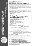 チラシ表 - 三重県地方自治研究センター