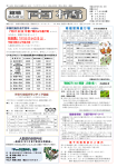 25年7月15日号（PDF形式：805KB）