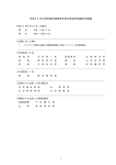 平成22年白老町議会建設厚生常任委員会協議会会議録