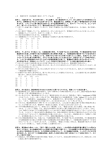 z5 建設社会学（注意義務と過失）小テスト No.10 番号（ ）氏名（ ） 設問1