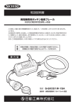 取扱説明書 - 日動工業