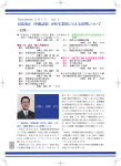 （中間試案）が住宅業界に与える影響について