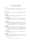 松山市公営企業局建設工事検査技術基準（H26.4）（PDF：371KB）