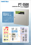 PDF製品カタログ[全2ページ／約330KB]