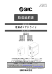 日本語 - SMC株式会社