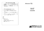 取扱説明書