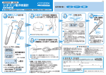 取扱説明書