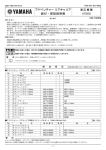アドベンチャーリアキャリア 取扱説明書ダウンロード