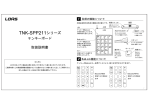 テンキーボード 取扱説明書