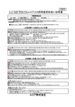 LUMITRONルミアLED照明器具取扱い説明書 ルミア株式会社