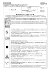 取り扱い説明書はこちら