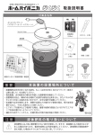 ホームハイポニカ ぷくぷく - 取扱説明書