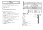 FL100取扱説明書 アナログ出力ユニット：FL100－AR71  －04