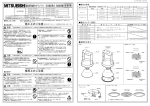 保管用 施工上のご注意 使用上のご注意