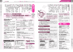 なかの区報2011年3月5日号 10～11ページ（PDF形式 810