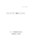 マルハナバチ 取扱マニュアル - ホクレン資材情報 地平線.NET