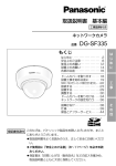 取扱説明書 基本編