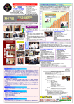 第67回 - 福岡ビジネス協議会