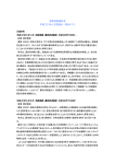 秀和判例検討会 平成 23 年 6 月言渡分 判決サマリ