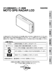 MOTO GPS RADAR LCD