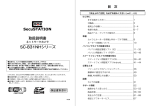 取扱説明書 SC-831NHシリーズ