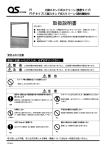 取扱説明書