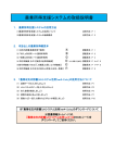 農業所得支援システムの取扱説明書