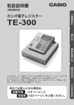 TE-300 - CASIO