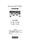 Bio-Scale CHT-I カラム 取扱説明書 - Bio-Rad