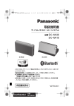 取扱説明書 - Panasonic