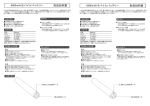 6000mAhモバイルバッテリー 取扱説明書 6000mAhモバイルバッテリー