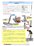 5904-0271 パターフィッティングクラブ ロング 取扱説明書