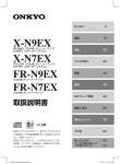 X-N7EX/N9EX