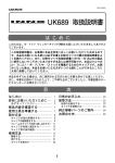 取扱説明書 - inno