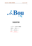 取扱説明書 - i.Bou-GHS GHS対応のMSDS作成ソフト