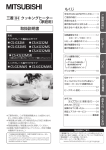 取扱説明書