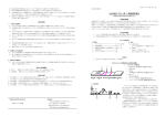 FASTKIT スリム 卵 ≪取扱説明書≫